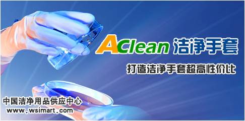 ϲӭ AClean׼64껪